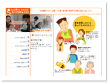 名古屋南マイホーム塾